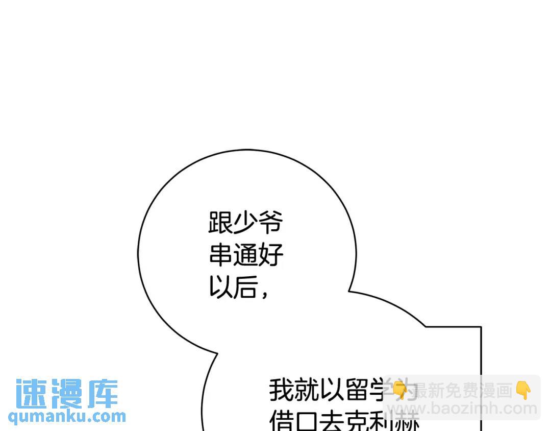 第21话 黑幕拉开(1/3)-第109话