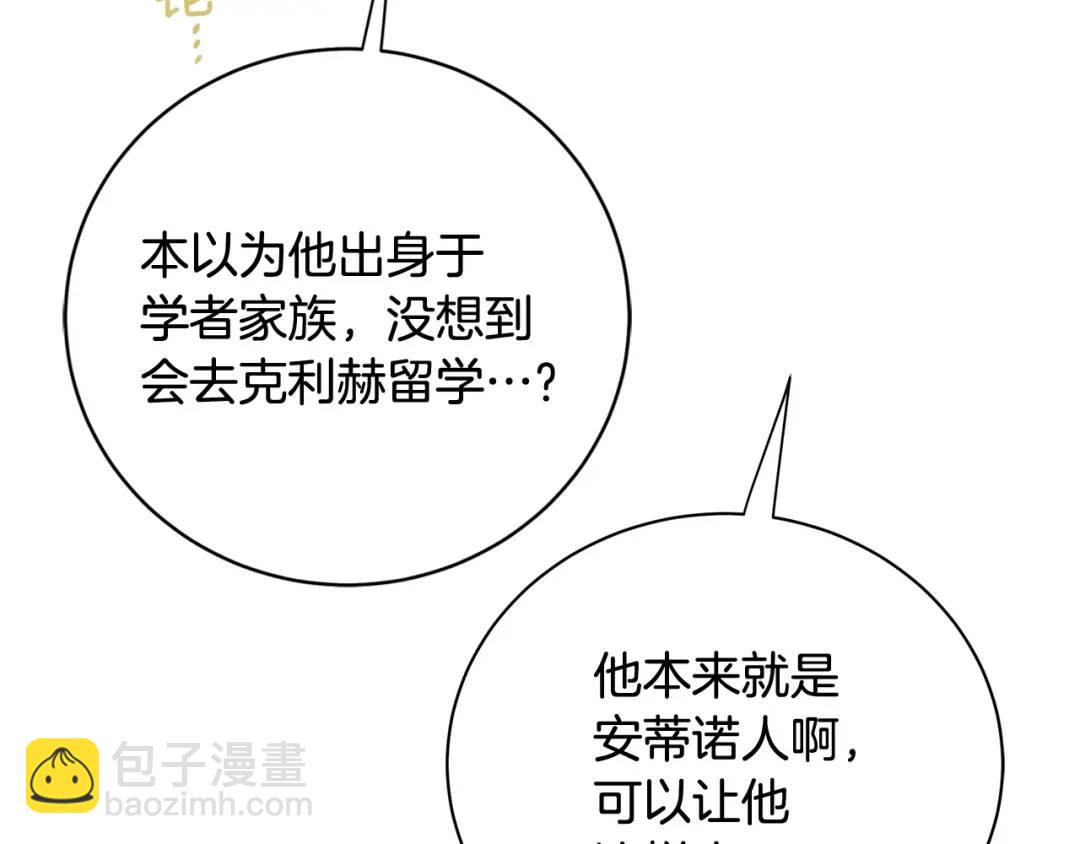 第21话 黑幕拉开(1/3)-第109话