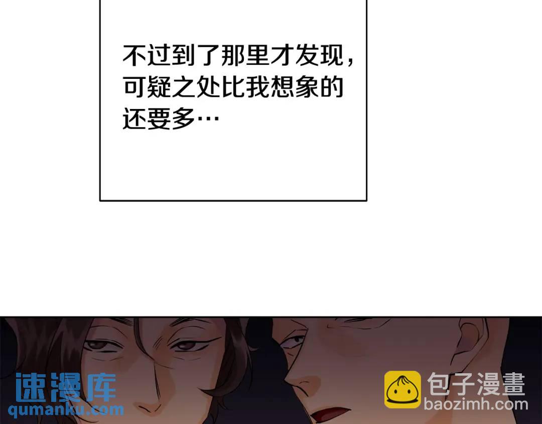 第21话 黑幕拉开(1/3)-第109话