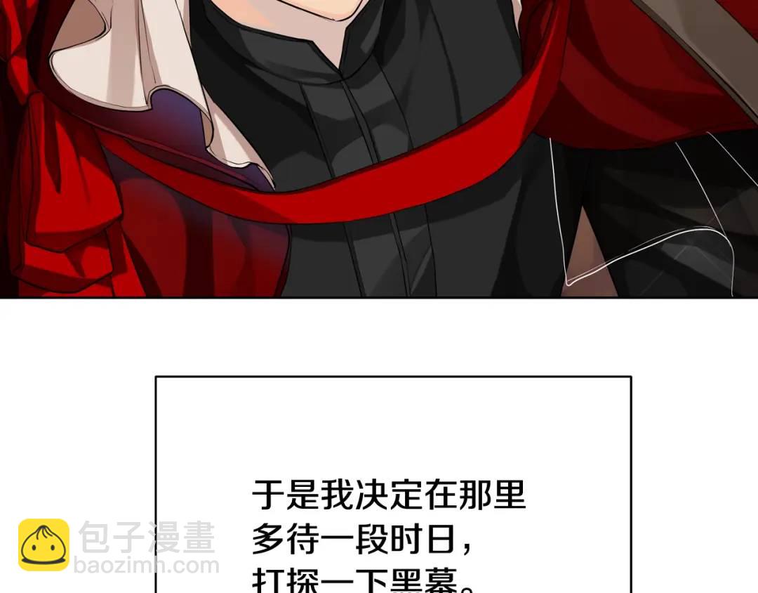 第21话 黑幕拉开(1/3)-第109话