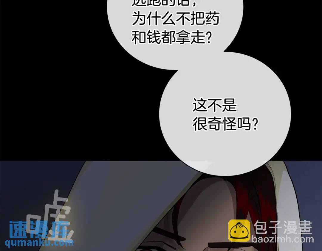 第23话 被发现了(1/3)-第111话