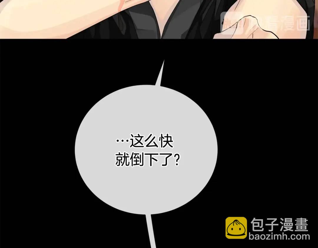 第23话 被发现了(1/3)-第111话