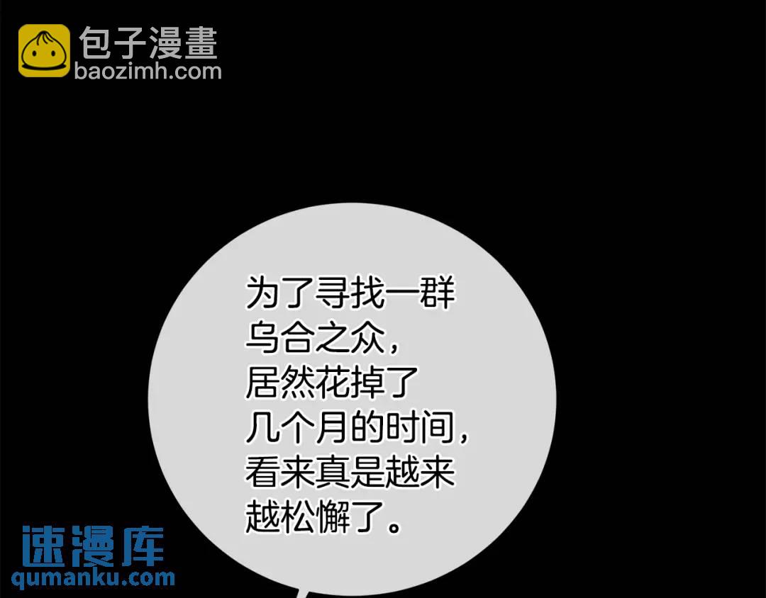 第23话 被发现了(1/3)-第111话