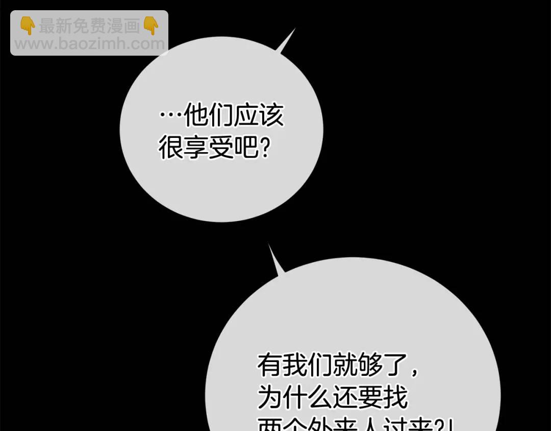 第23话 被发现了(1/3)-第111话