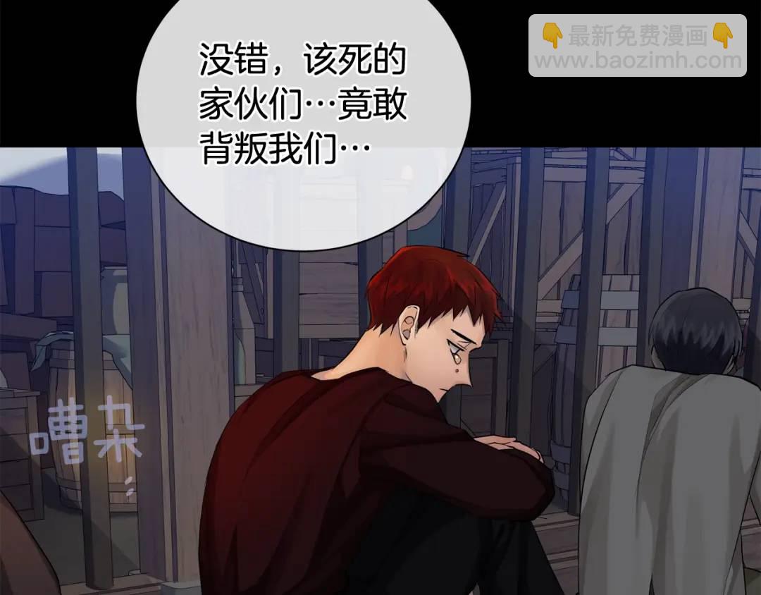 第23话 被发现了(1/3)-第111话