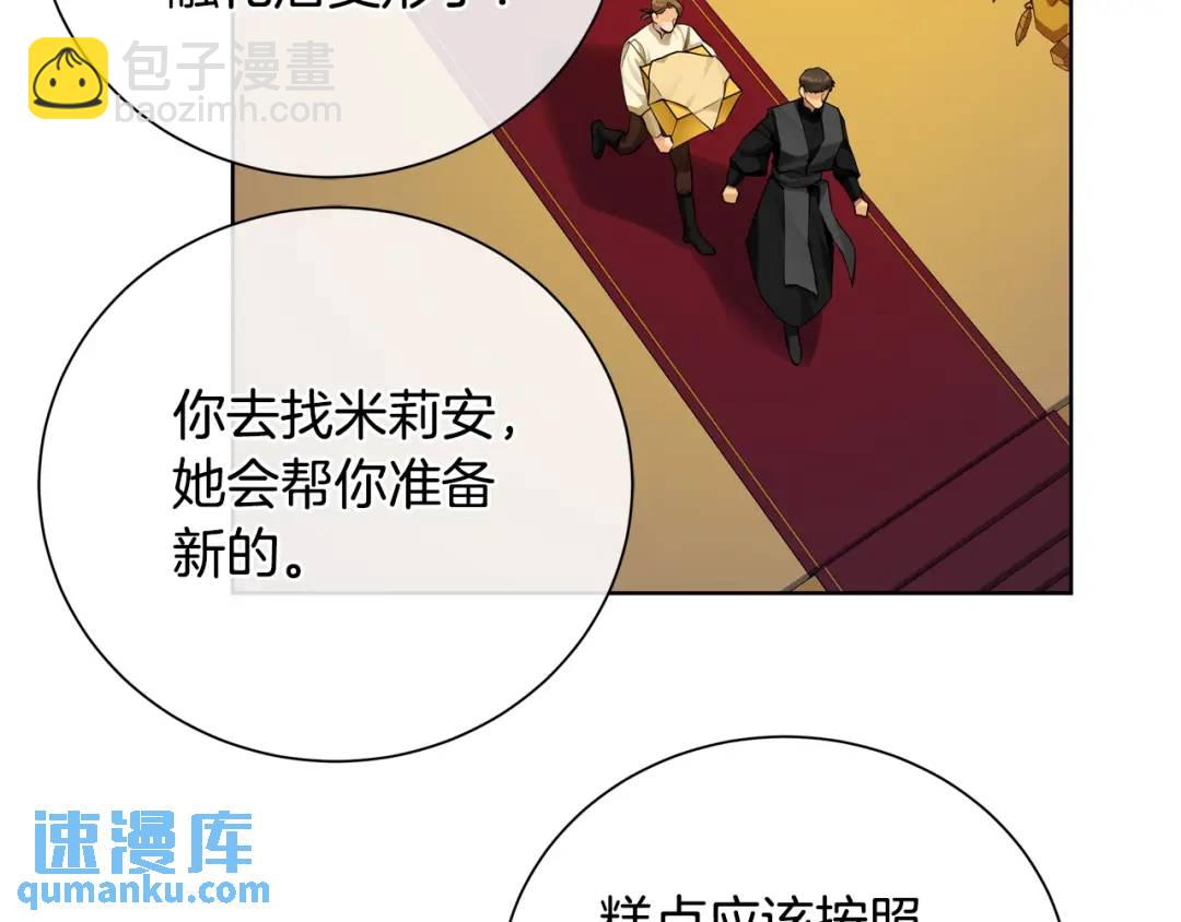 第25话 潜入者(1/4)-第113话