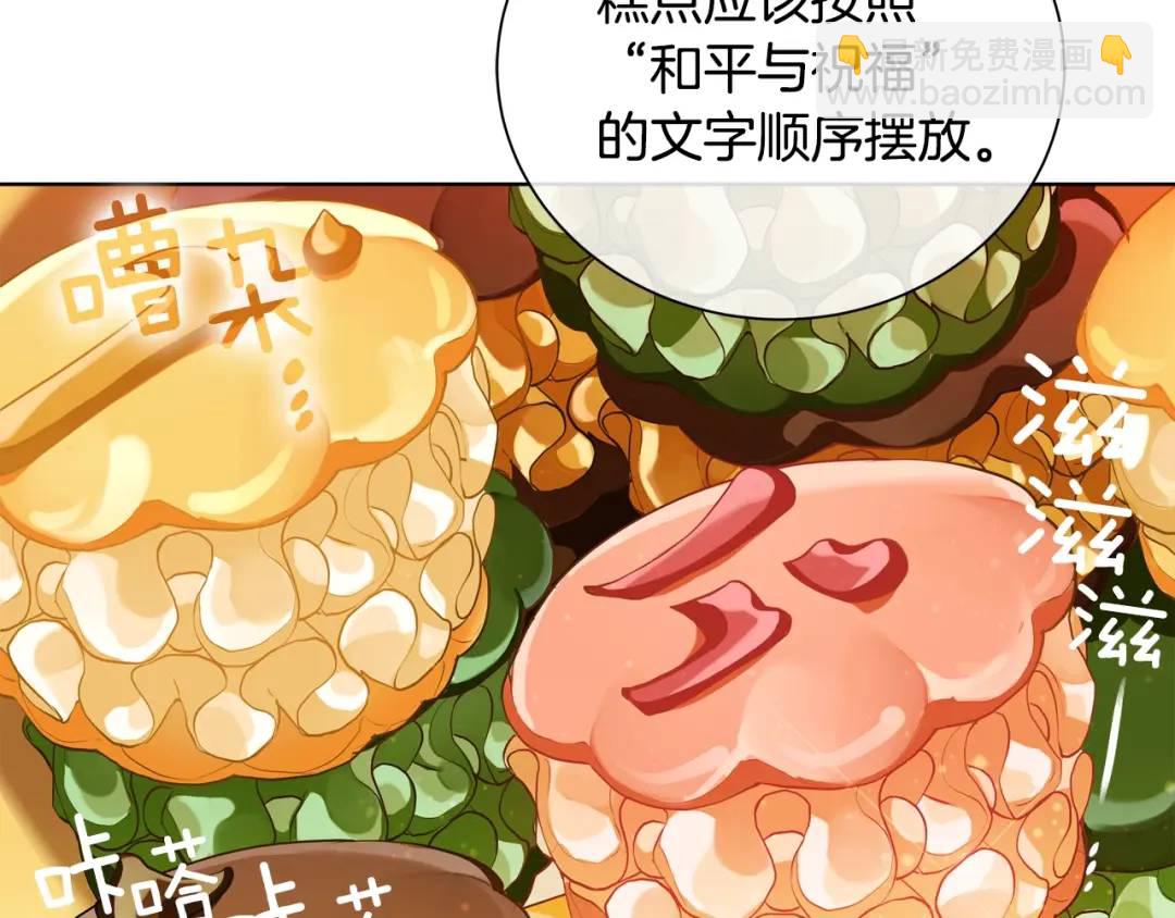 第25话 潜入者(1/4)-第113话