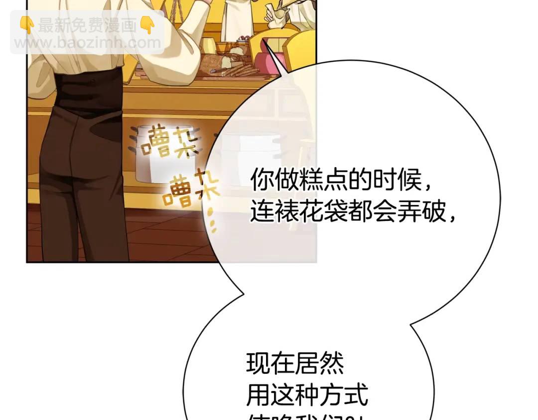 第25话 潜入者(1/4)-第113话