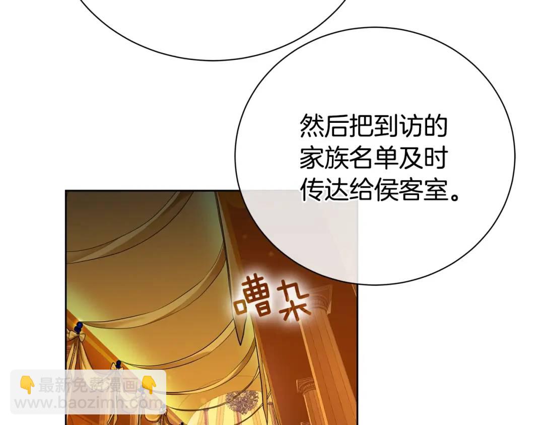 第25话 潜入者(1/4)-第113话