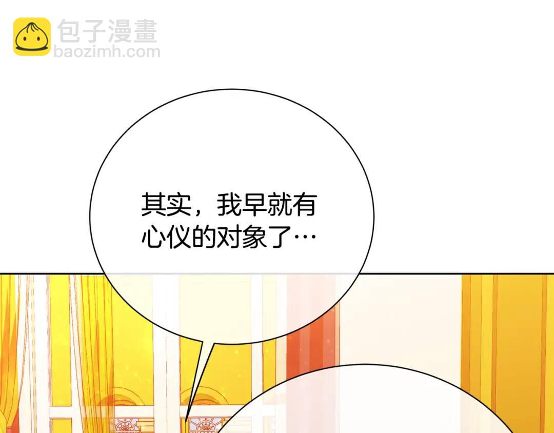 第27话 心仪对象(1/3)-第115话