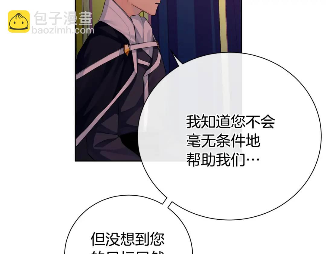 第29话 不死的种族(1/4)-第117话