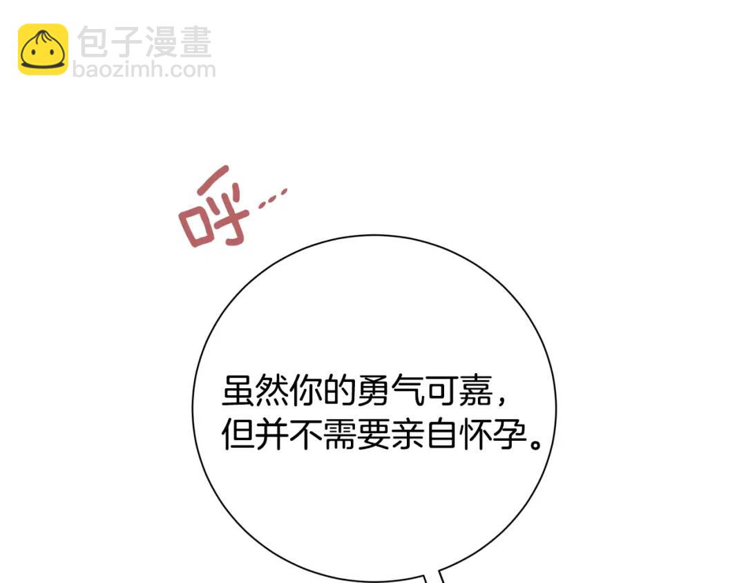 第29话 不死的种族(1/4)-第117话