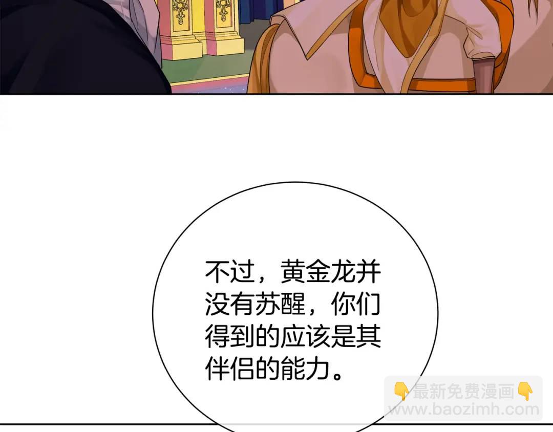 第29话 不死的种族(1/4)-第117话