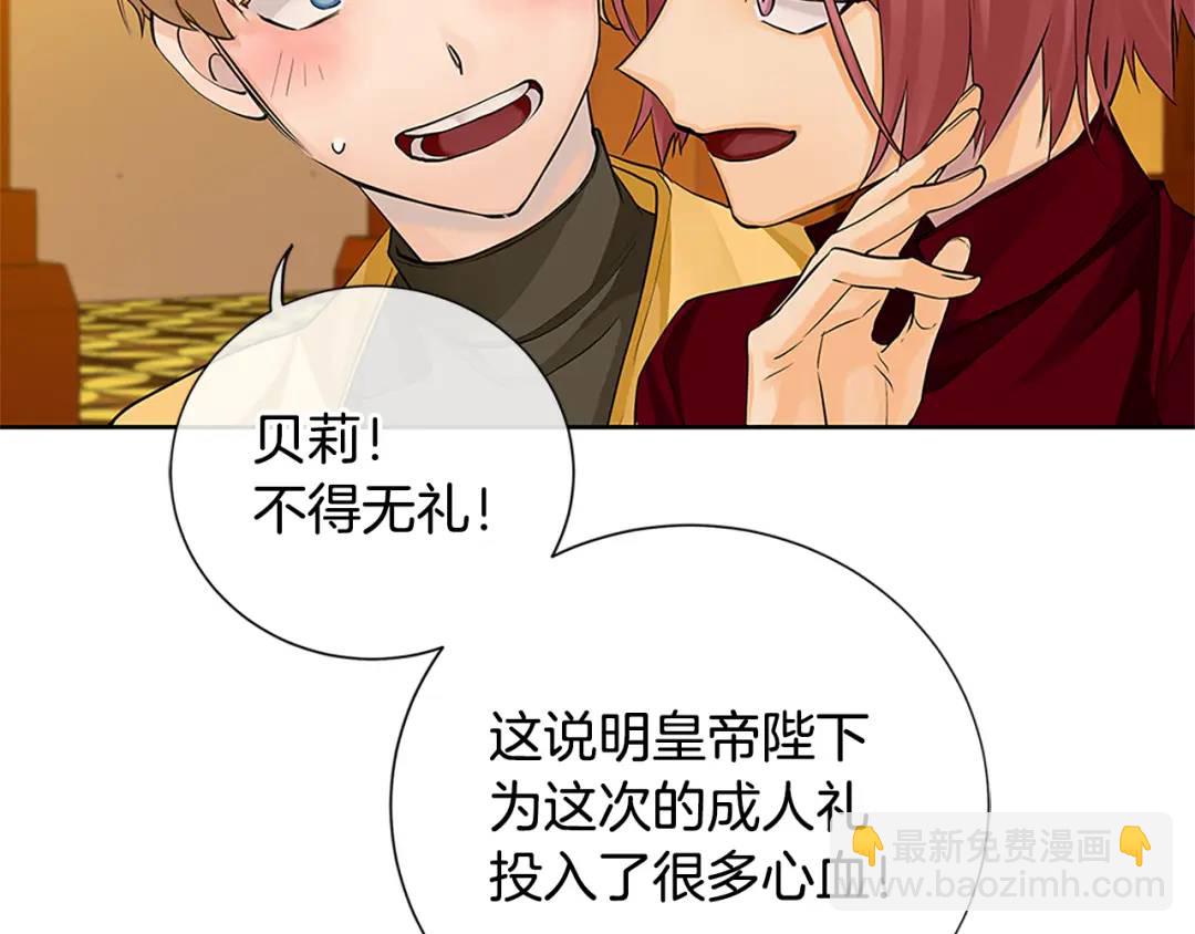 第31话 第一支舞(1/3)-第119话