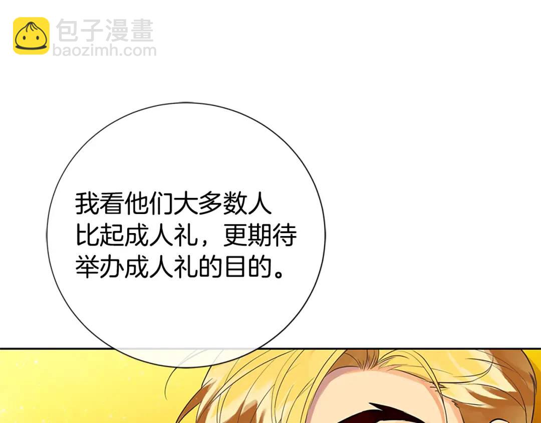 第31话 第一支舞(1/3)-第119话