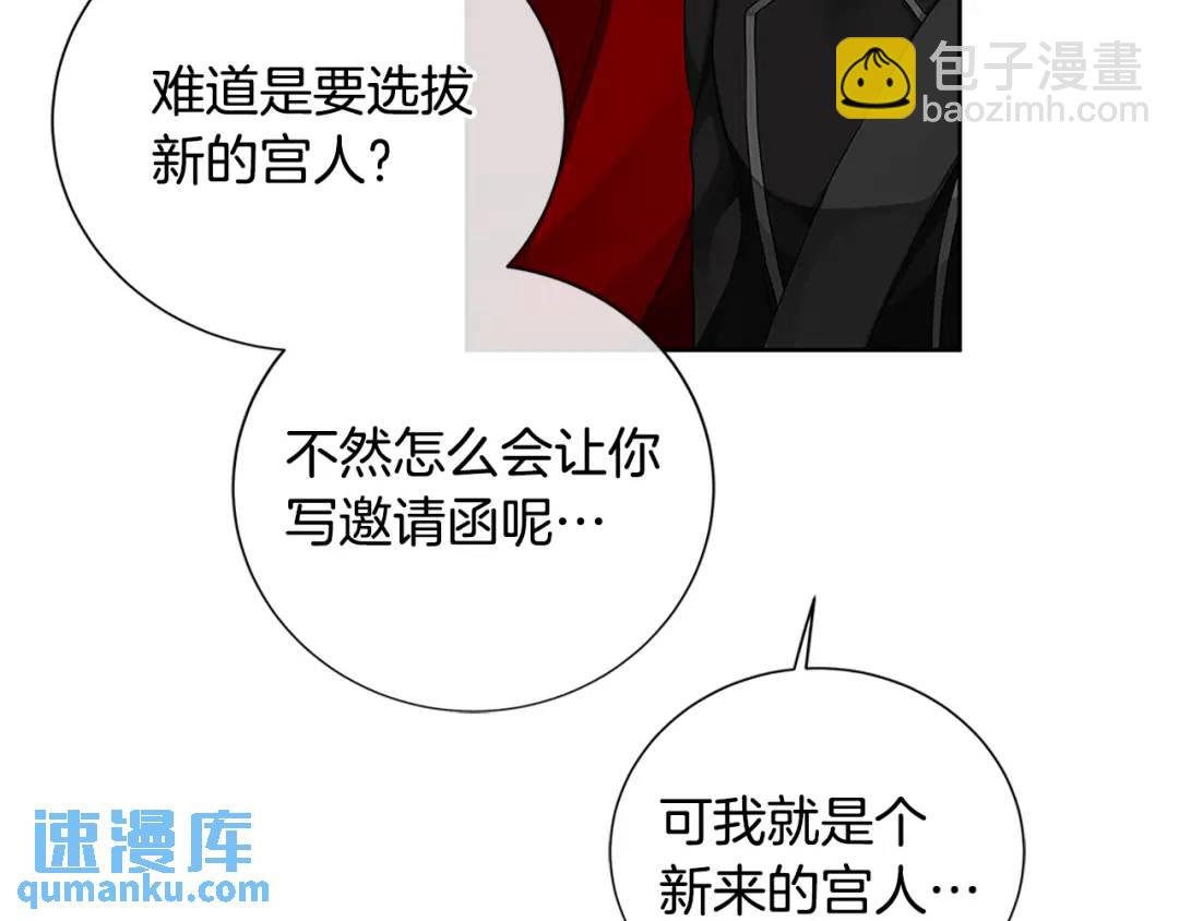 第31话 第一支舞(1/3)-第119话