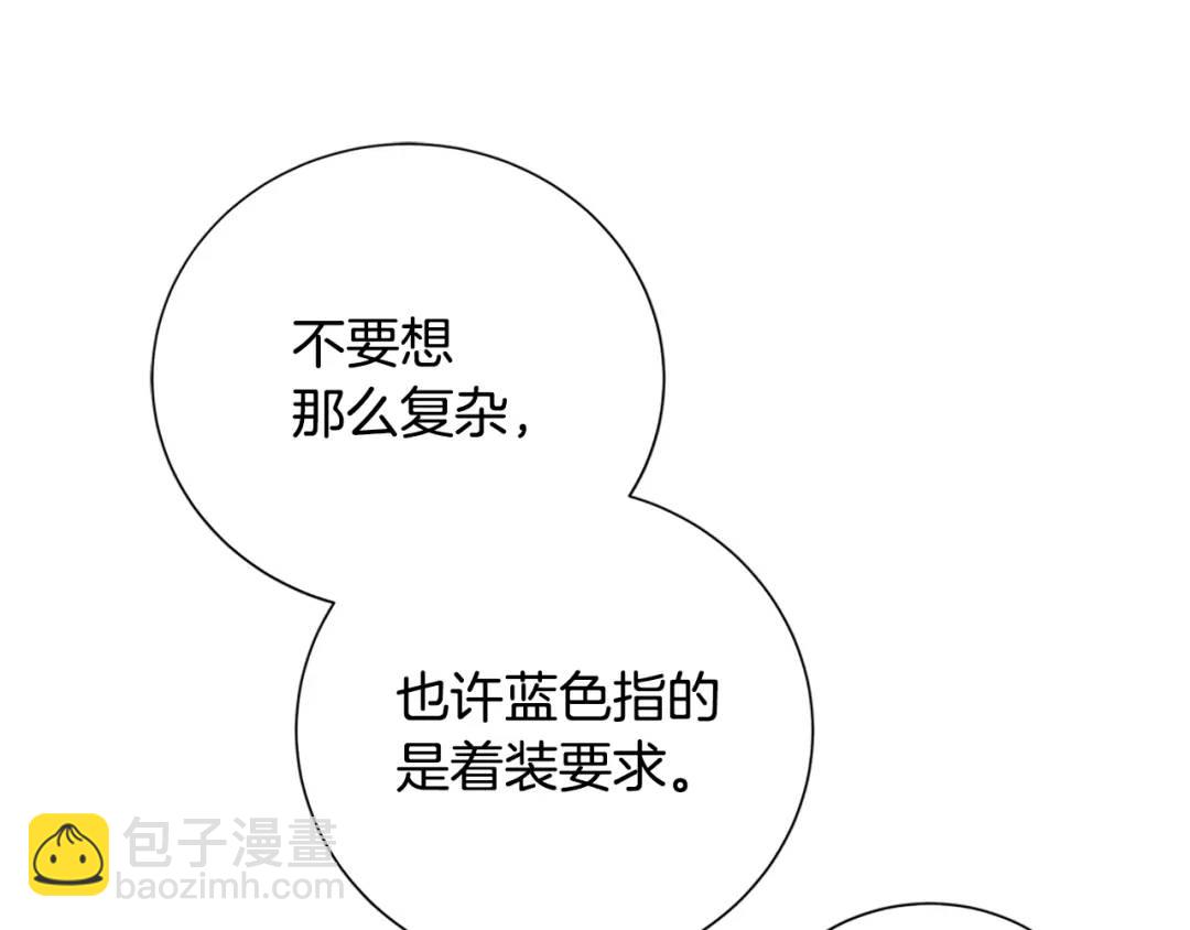 第31话 第一支舞(1/3)-第119话