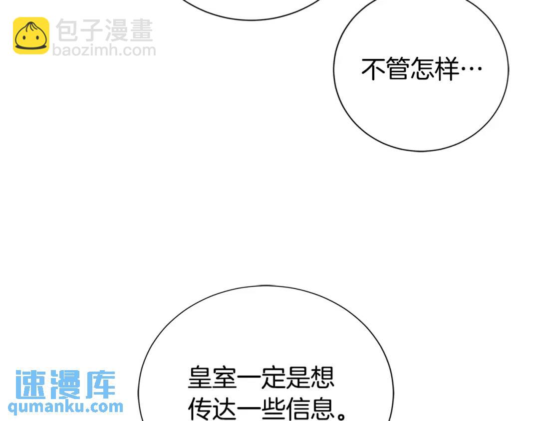 第31话 第一支舞(1/3)-第119话