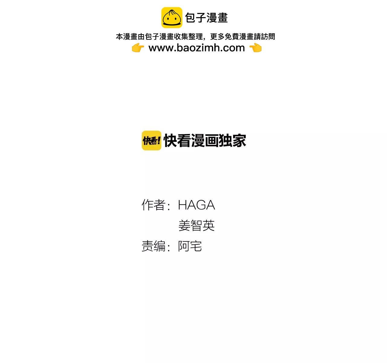 第12话 仁王物语(1/2)-第13话