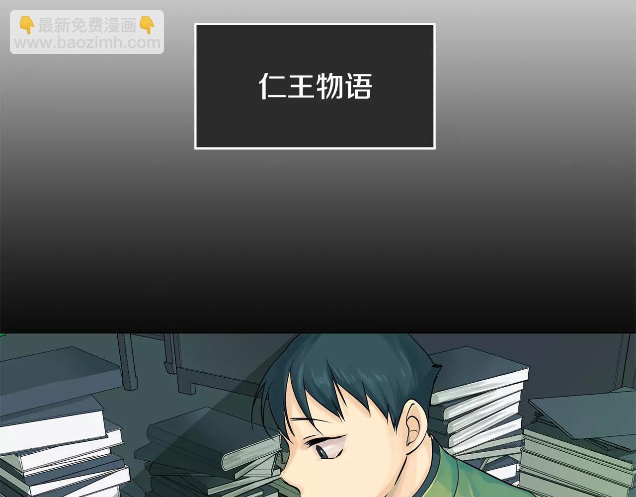 第12话 仁王物语(1/2)-第13话