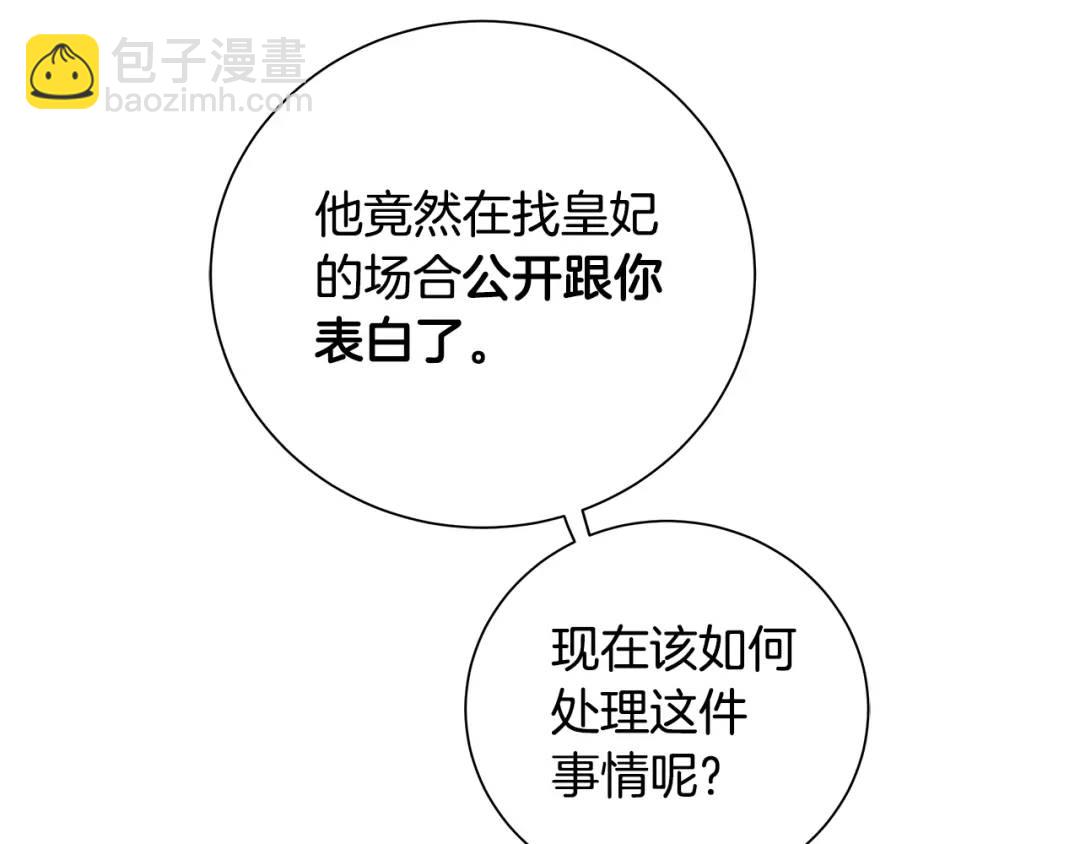 第35话 意识被操控(1/4)-第123话