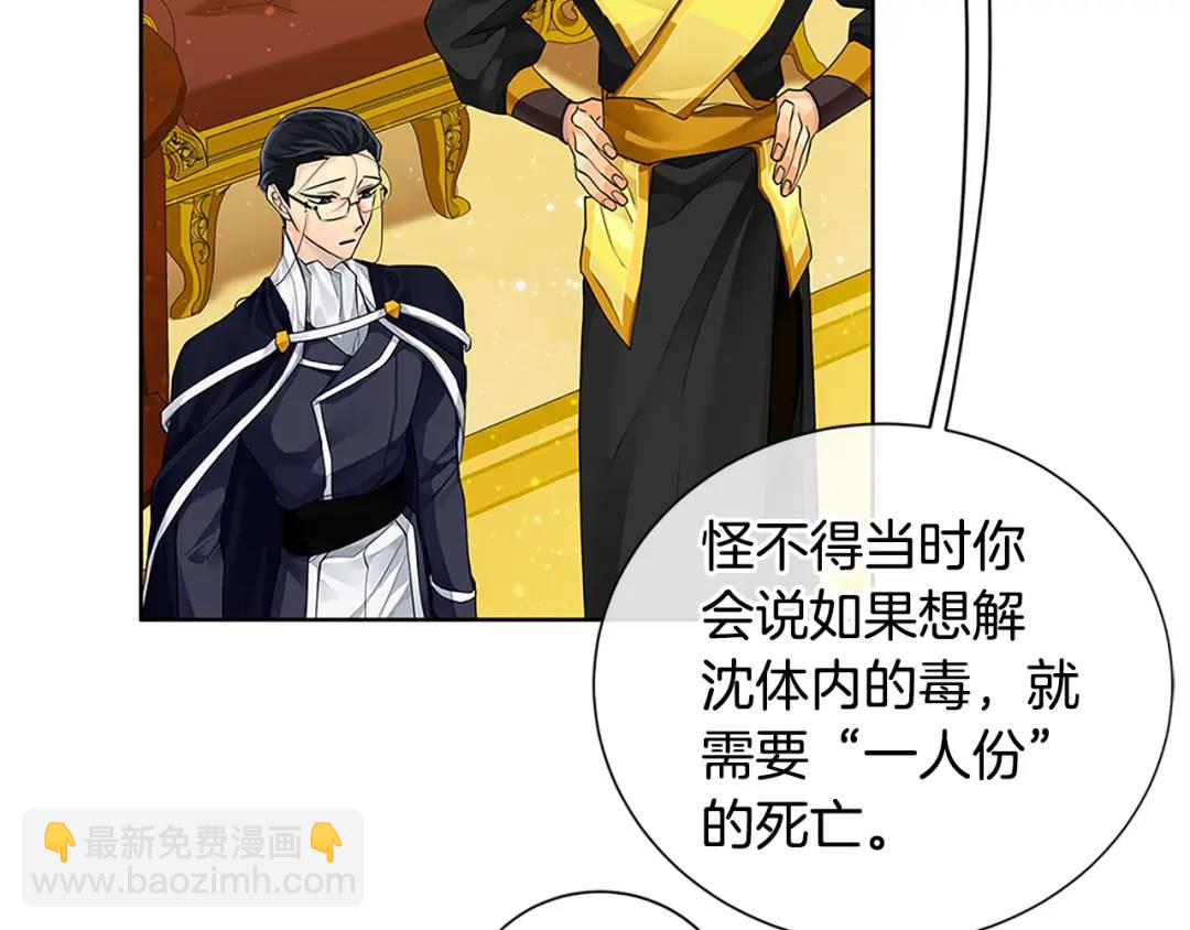 第二季&middot;贰完结篇 我是王的人(1/3)-第127话