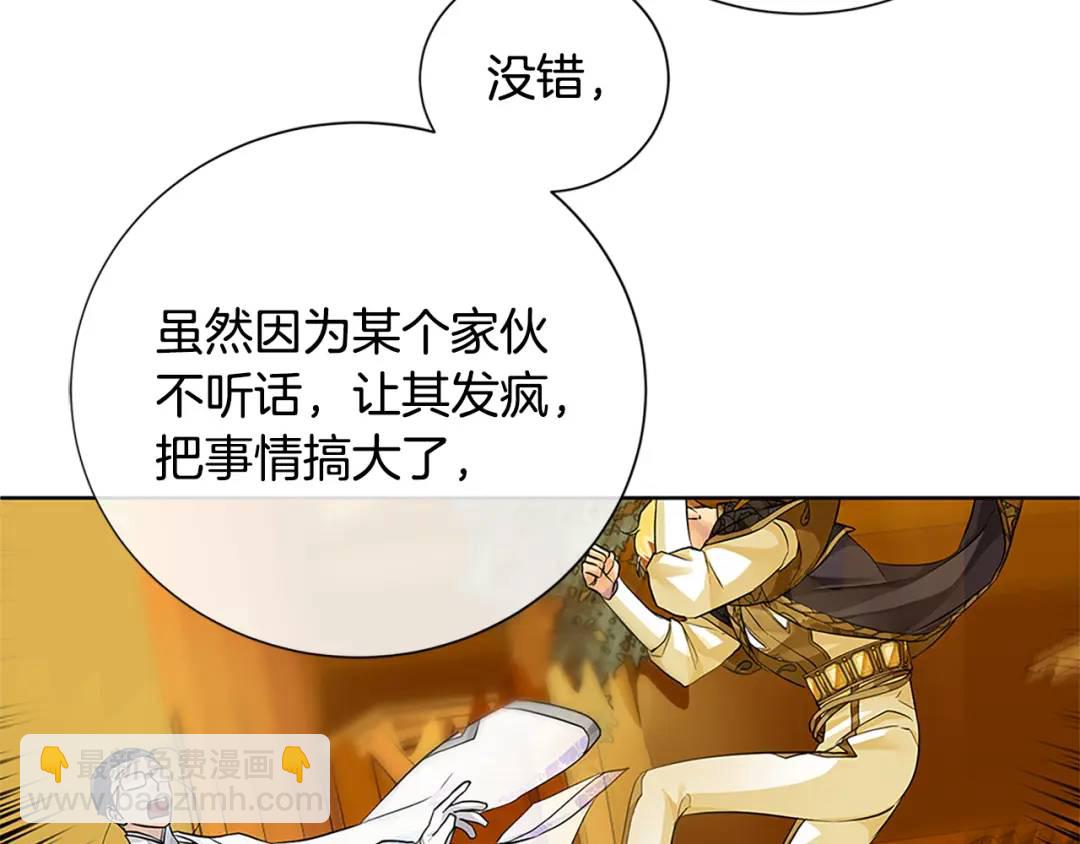 第二季&middot;贰完结篇 我是王的人(1/3)-第127话