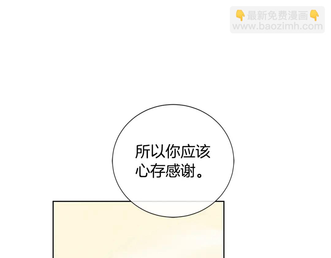 第二季&middot;贰完结篇 我是王的人(1/3)-第127话