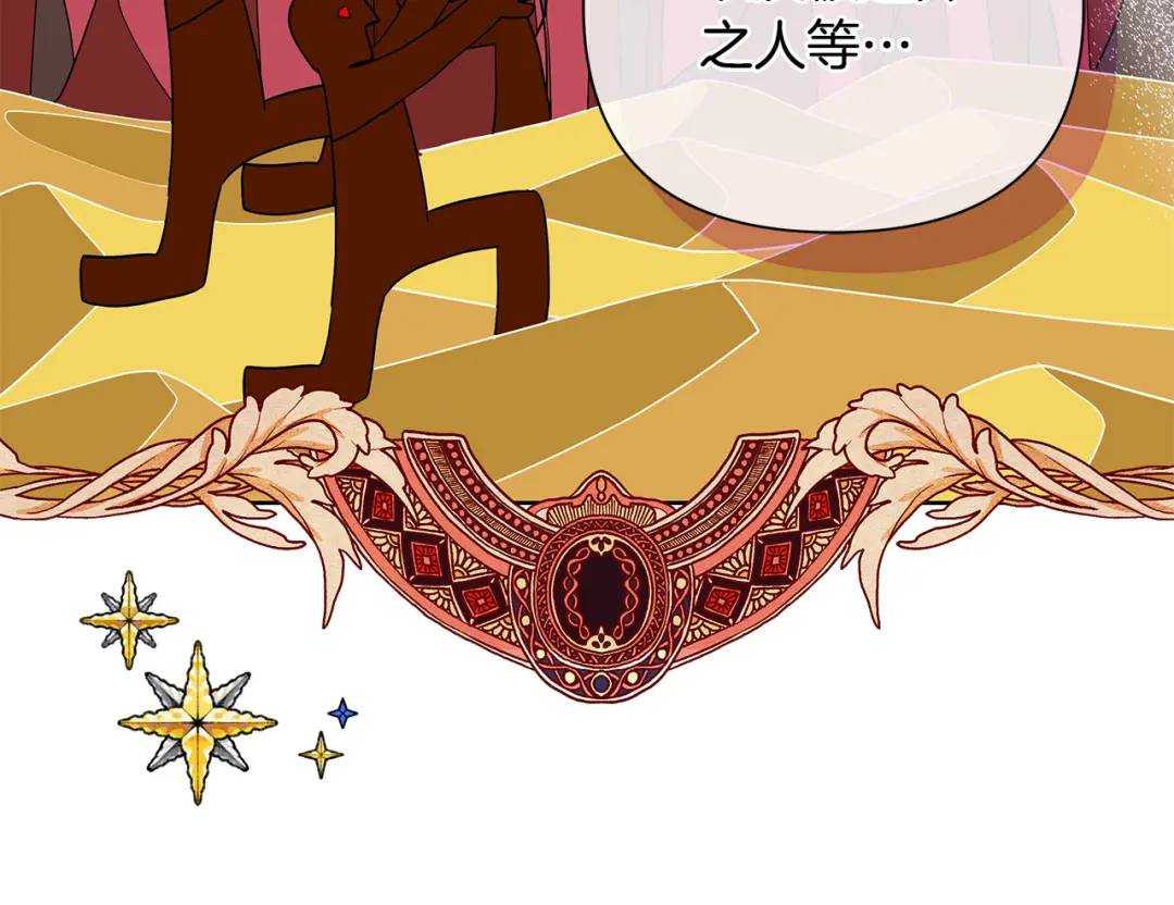 第2话 皇位继承人(1/5)-第129话