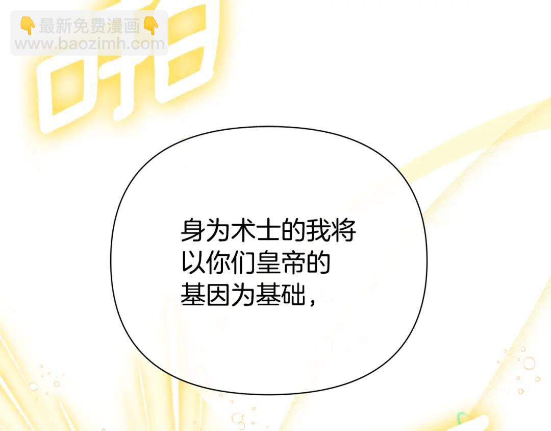 第2话 皇位继承人(1/5)-第129话