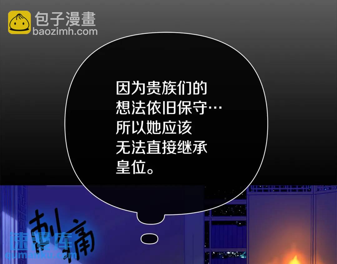 第2话 皇位继承人(1/5)-第129话