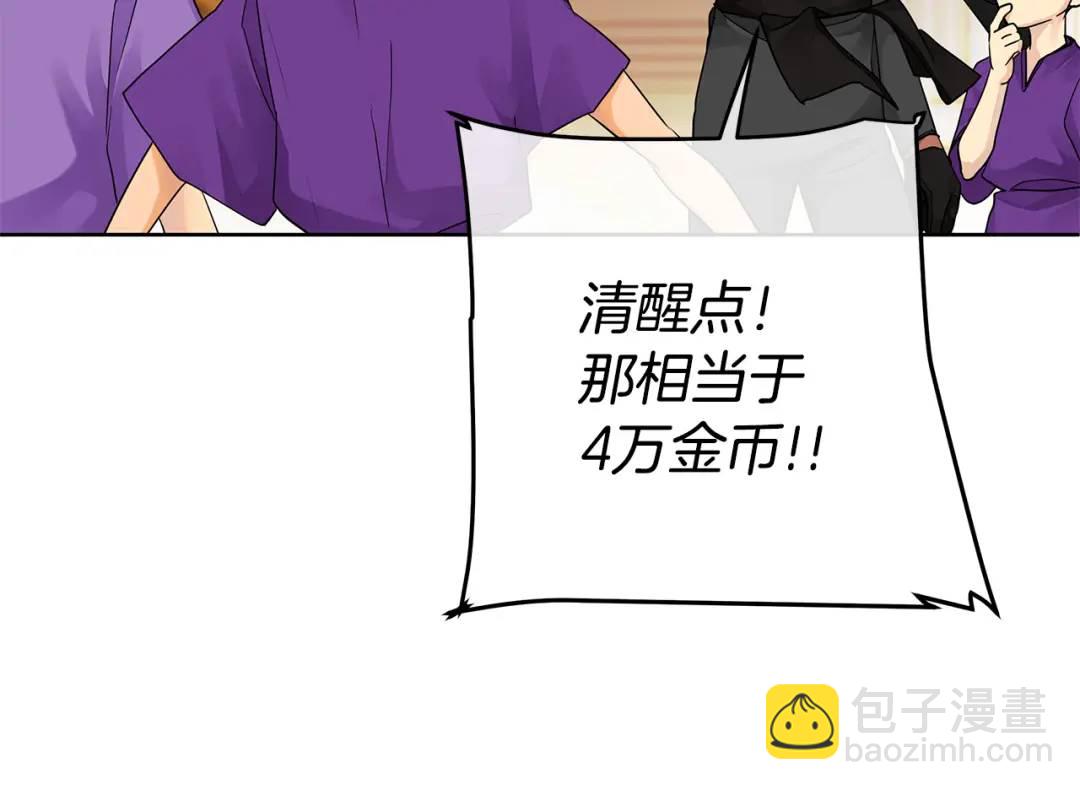 第4话 人手短缺(1/5)-第131话