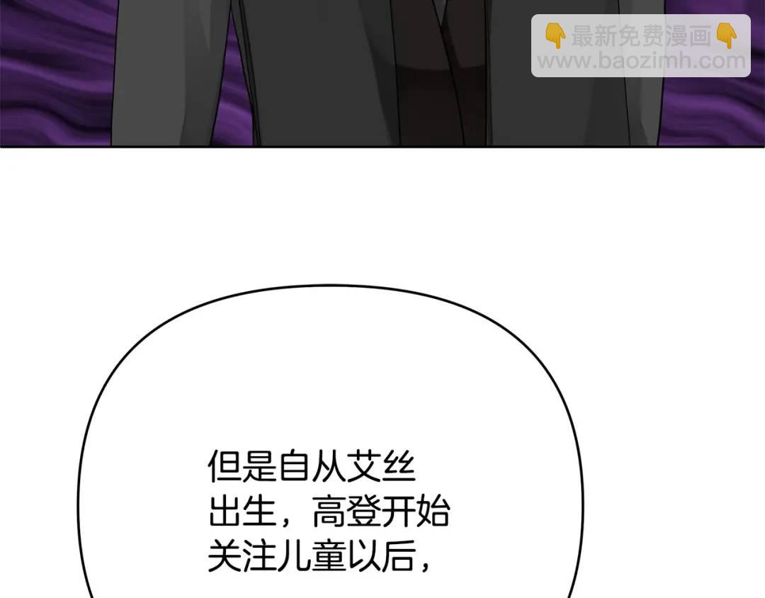 第4话 人手短缺(1/5)-第131话