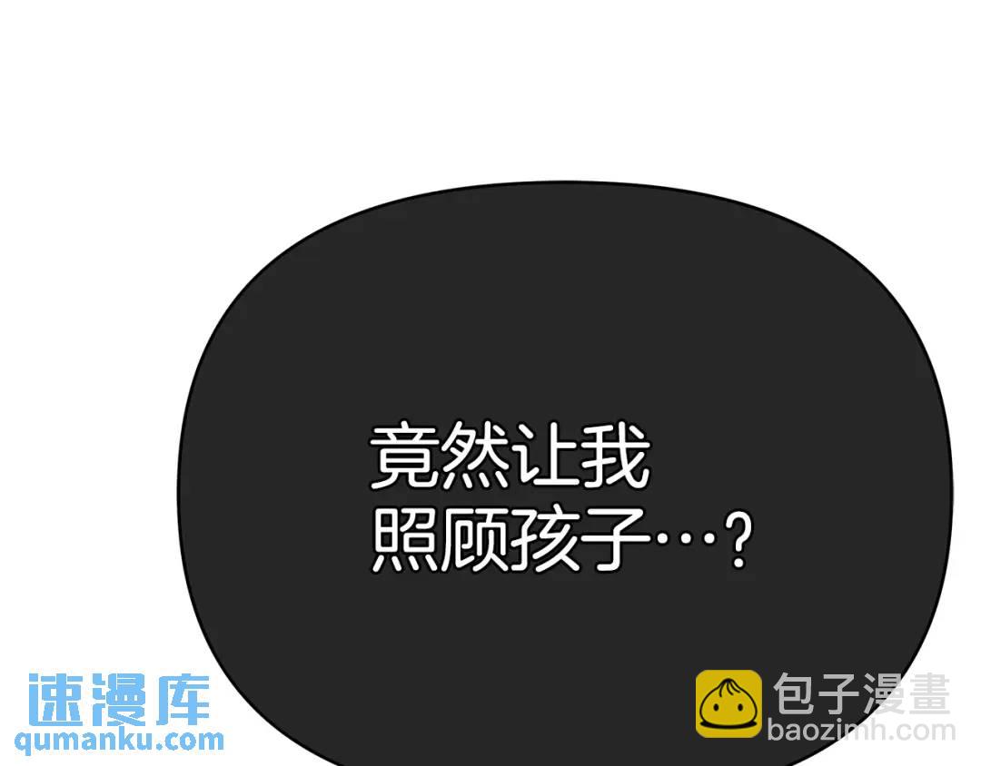 第4话 人手短缺(1/5)-第131话