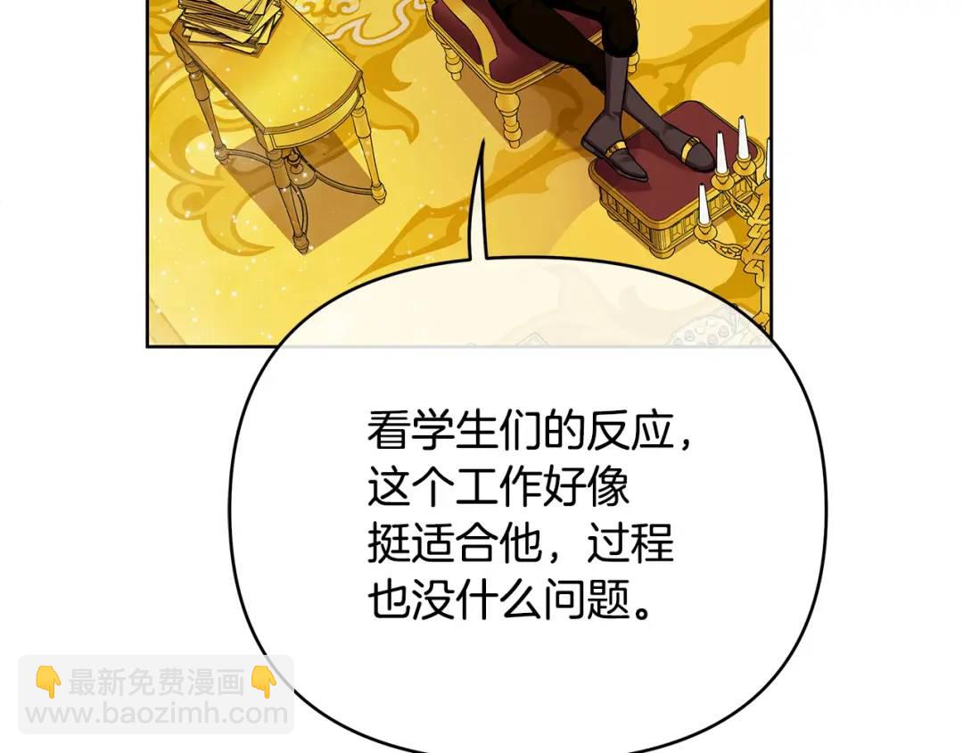 第4话 人手短缺(1/5)-第131话