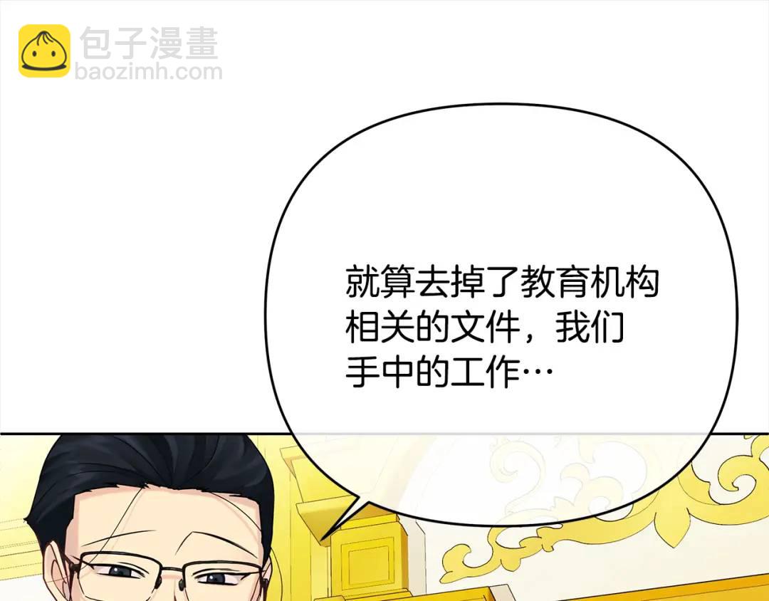 第4话 人手短缺(1/5)-第131话