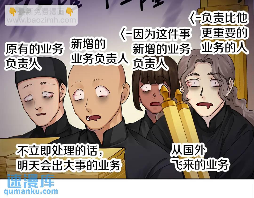 第4话 人手短缺(1/5)-第131话