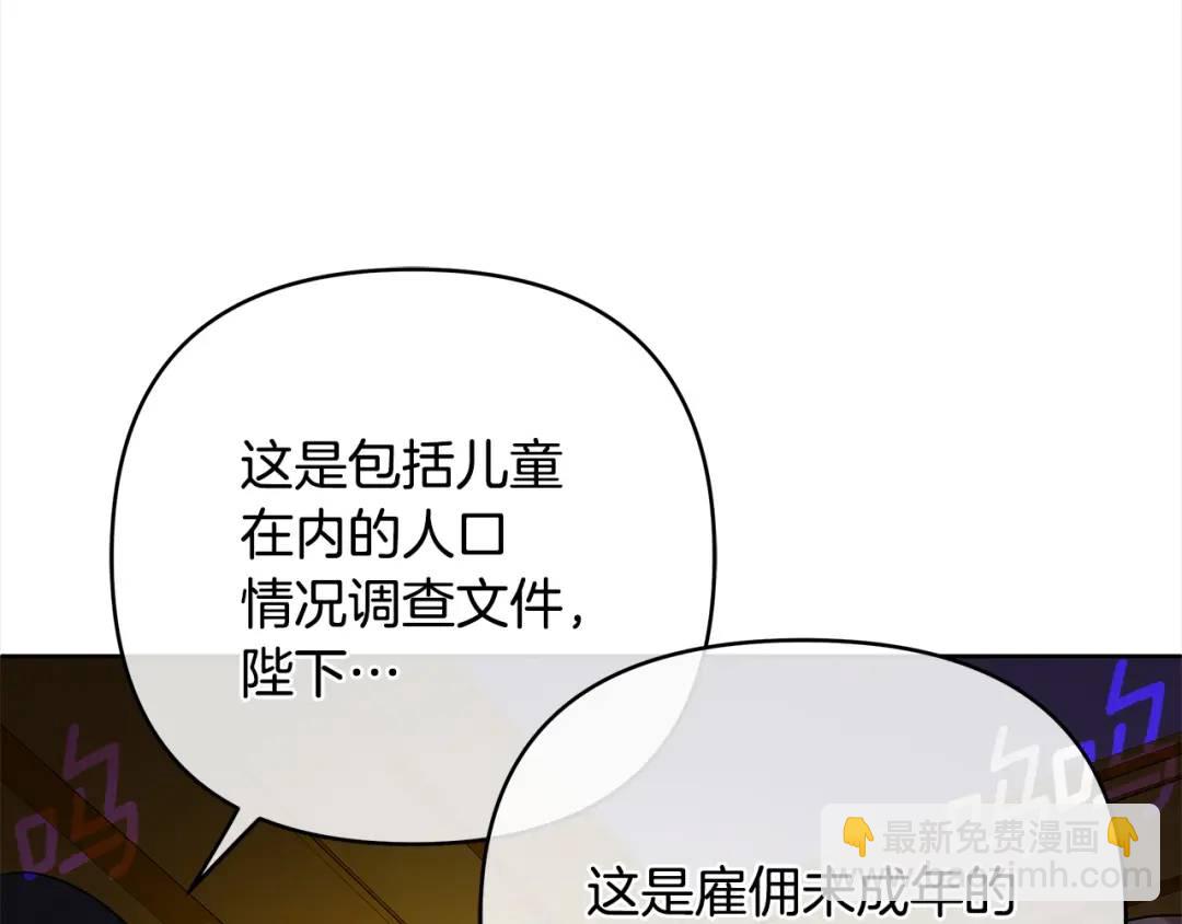 第4话 人手短缺(1/5)-第131话