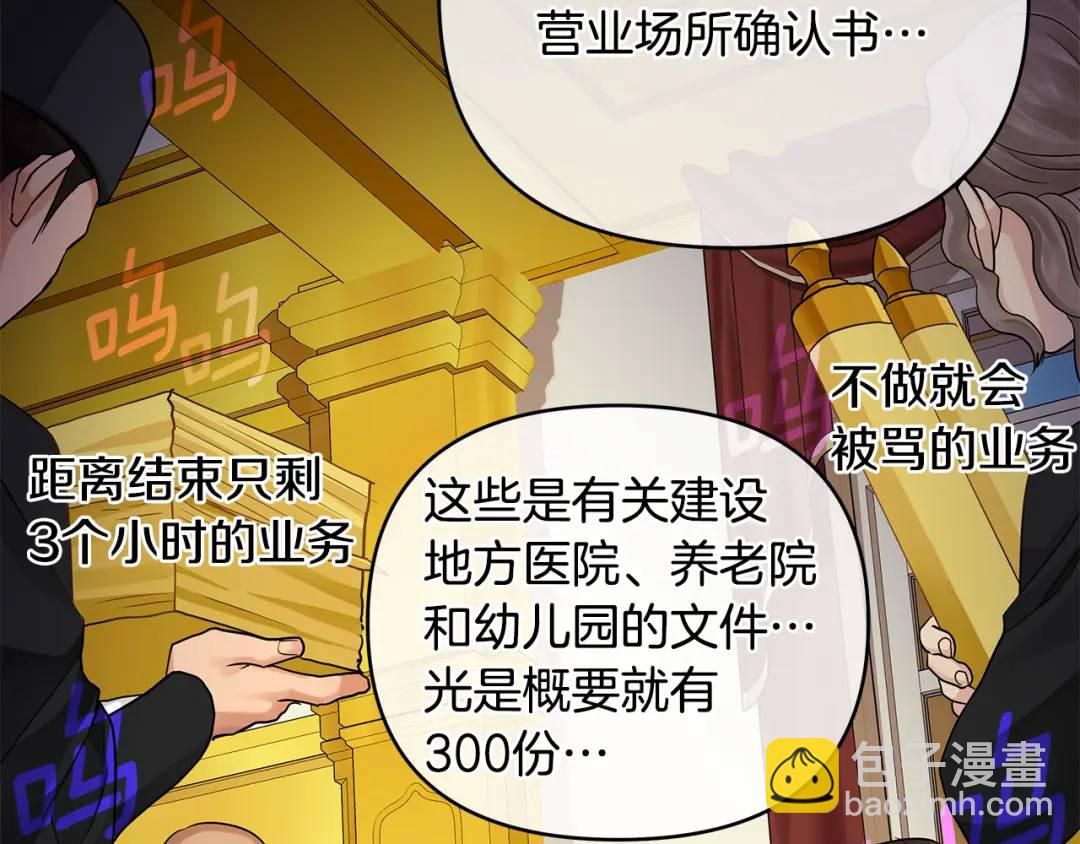 第4话 人手短缺(1/5)-第131话