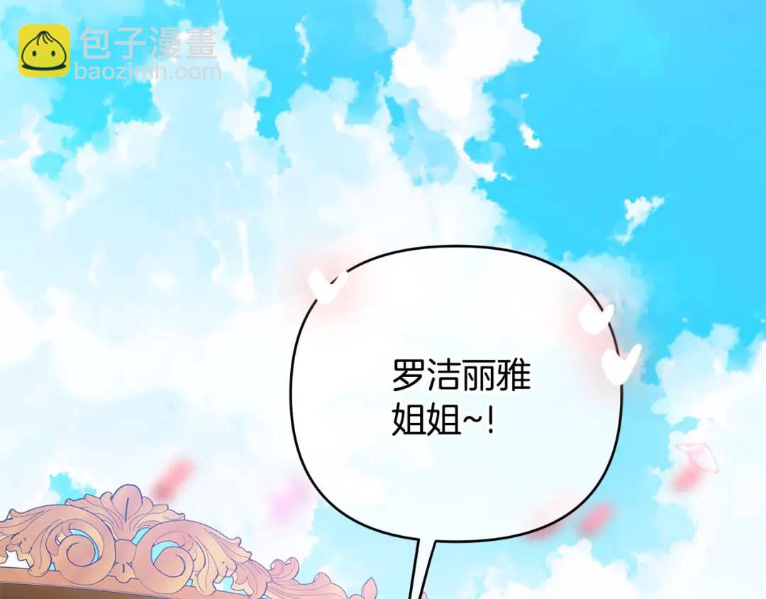 第6话 再获同盟(1/4)-第133话