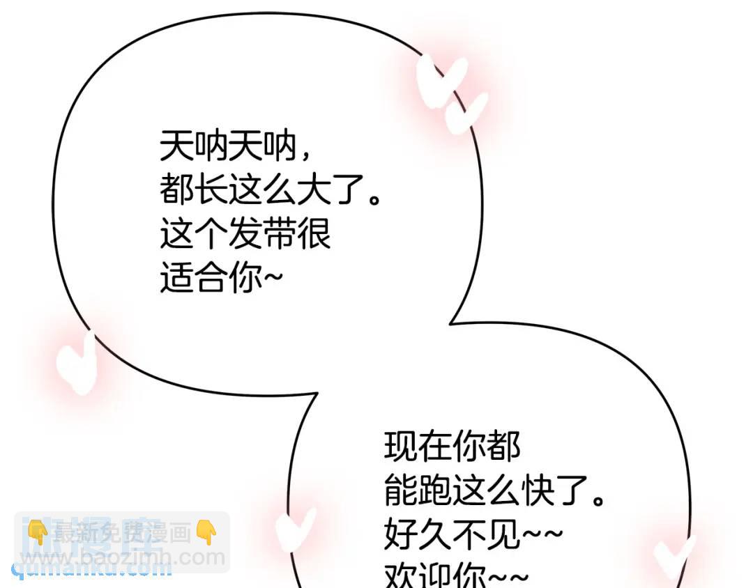 第6话 再获同盟(1/4)-第133话