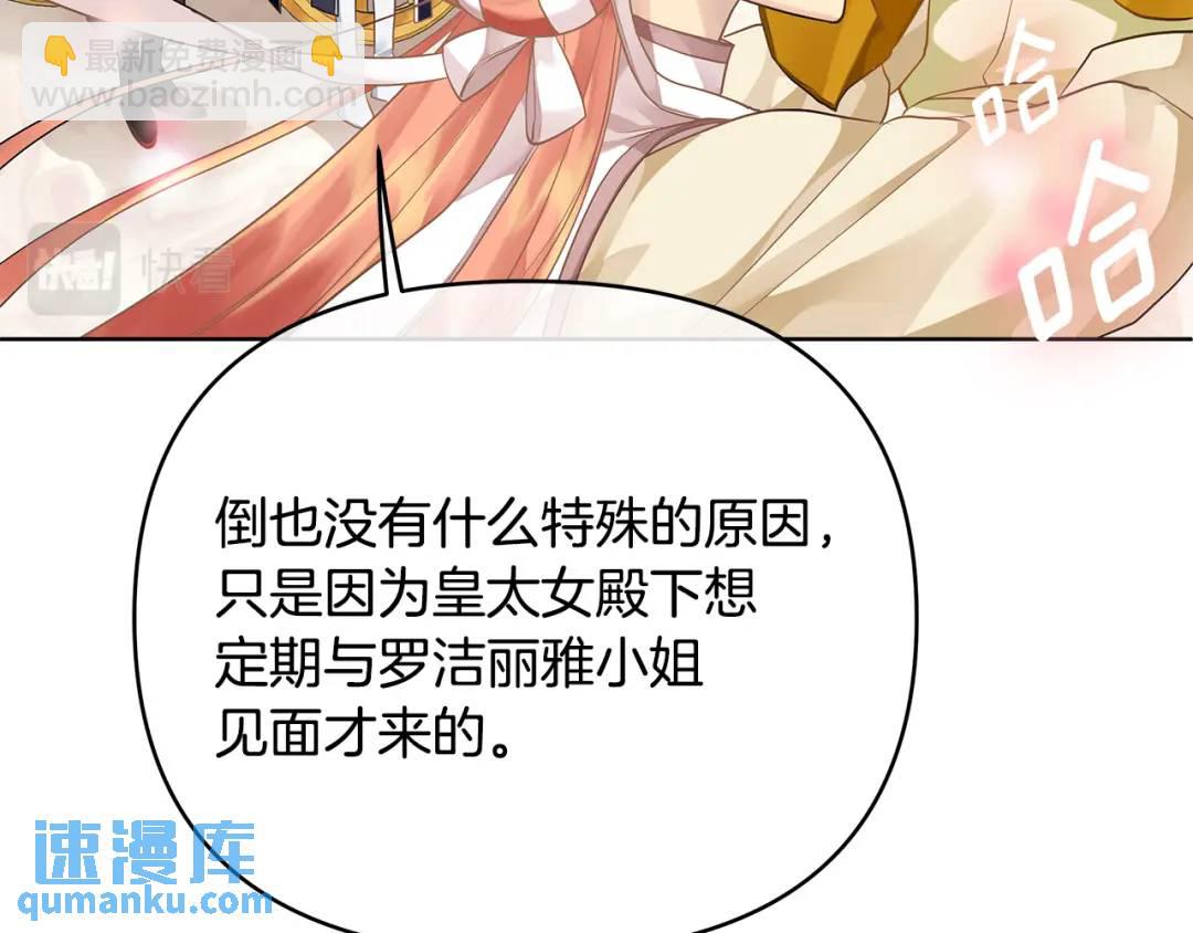 第6话 再获同盟(1/4)-第133话