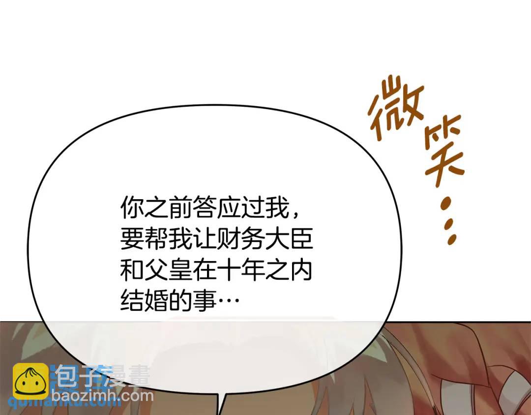 第6话 再获同盟(1/4)-第133话