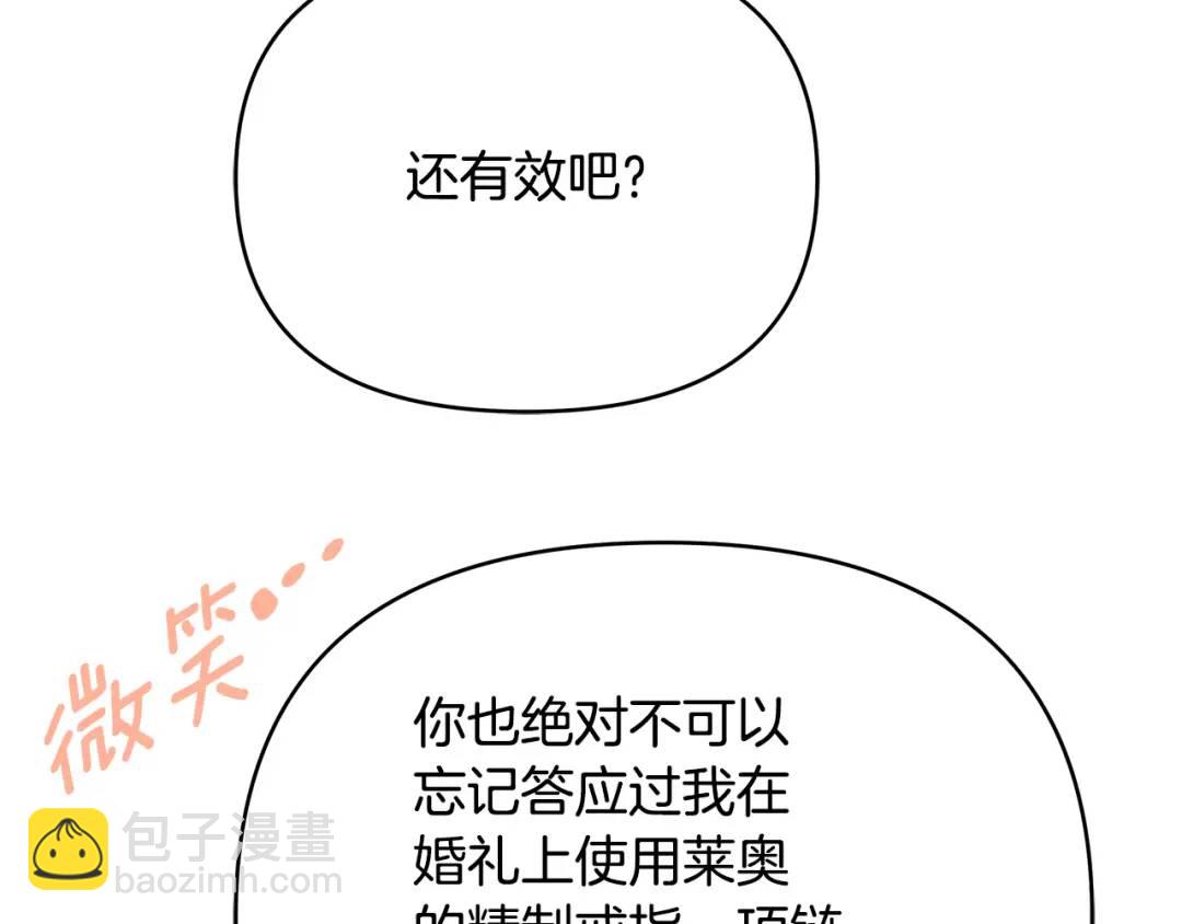 第6话 再获同盟(1/4)-第133话