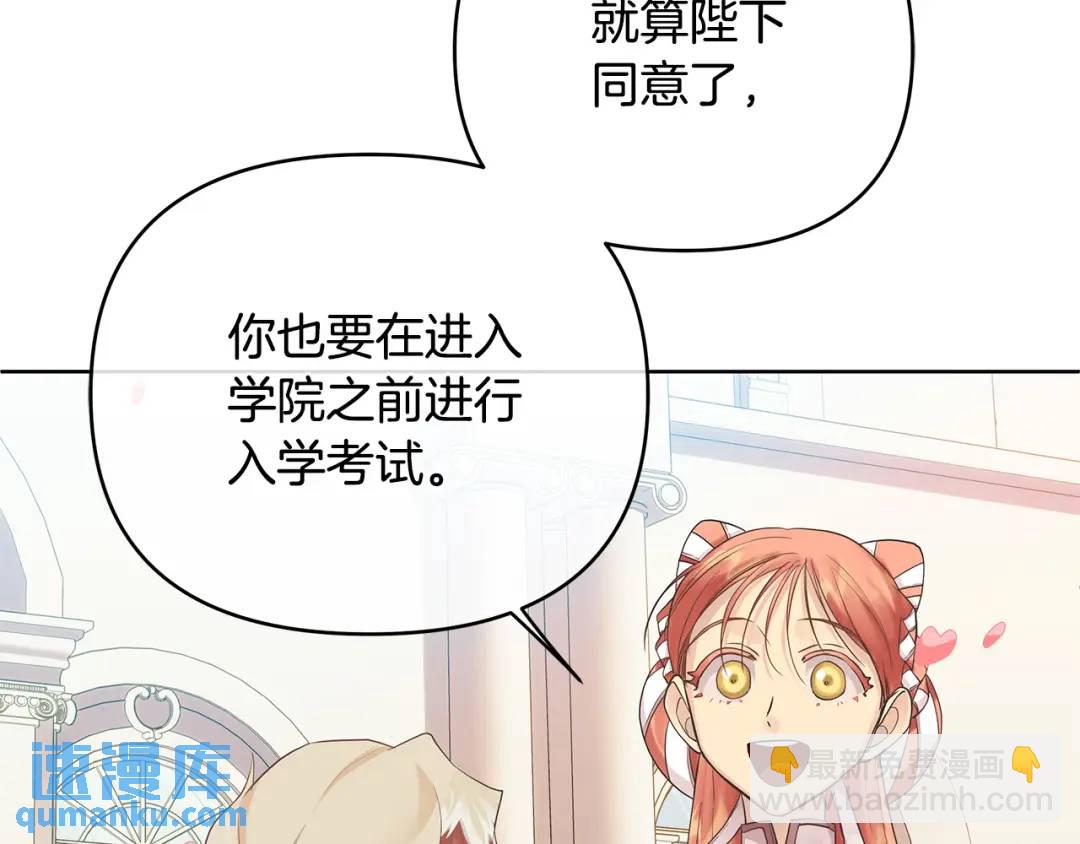 第6话 再获同盟(1/4)-第133话