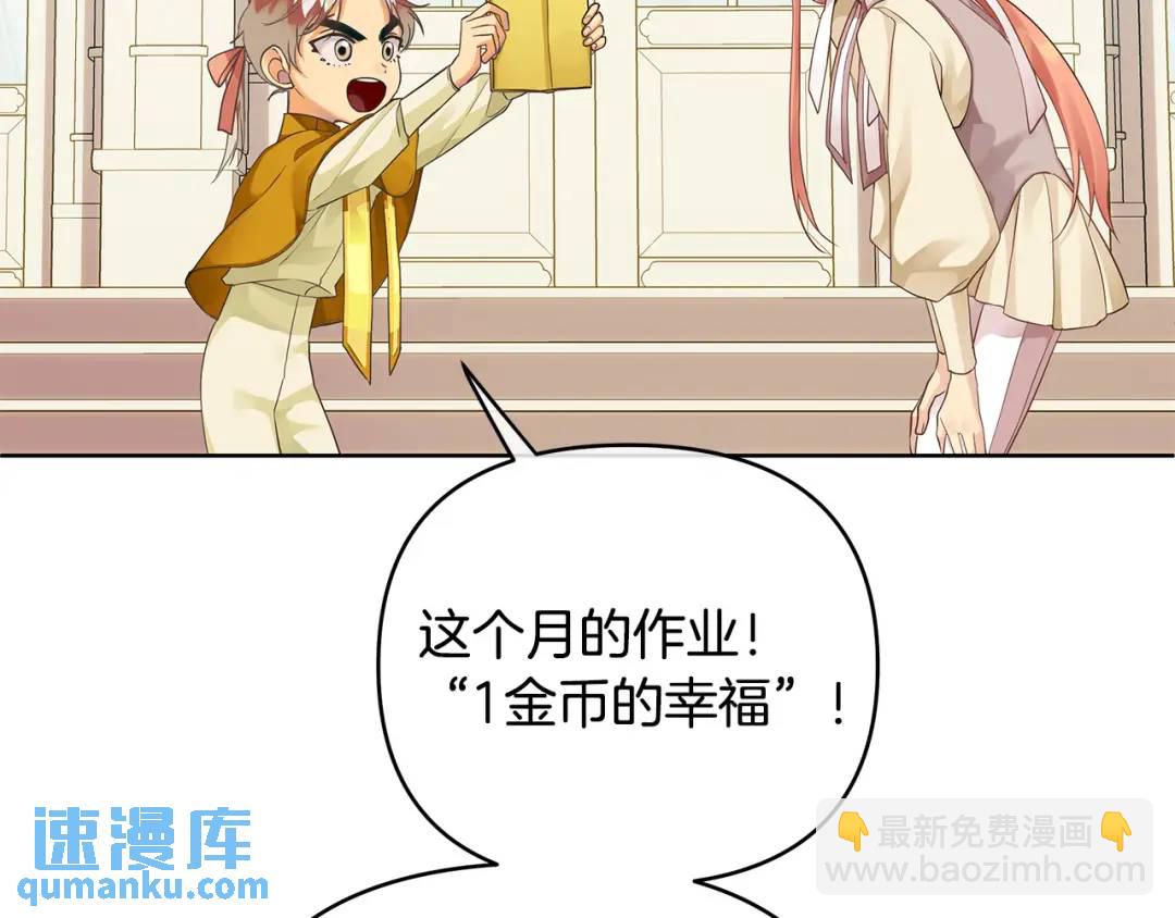 第6话 再获同盟(1/4)-第133话