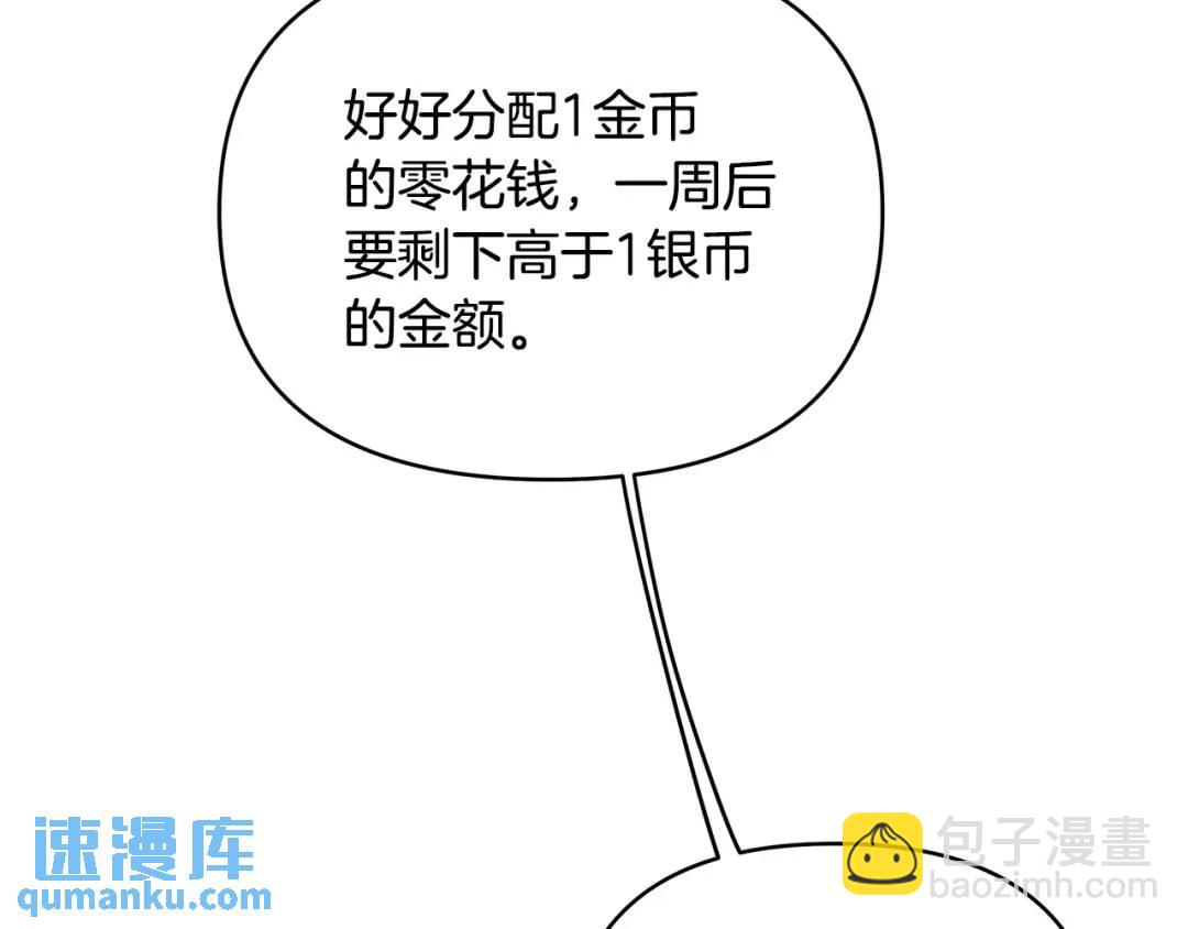 第6话 再获同盟(1/4)-第133话