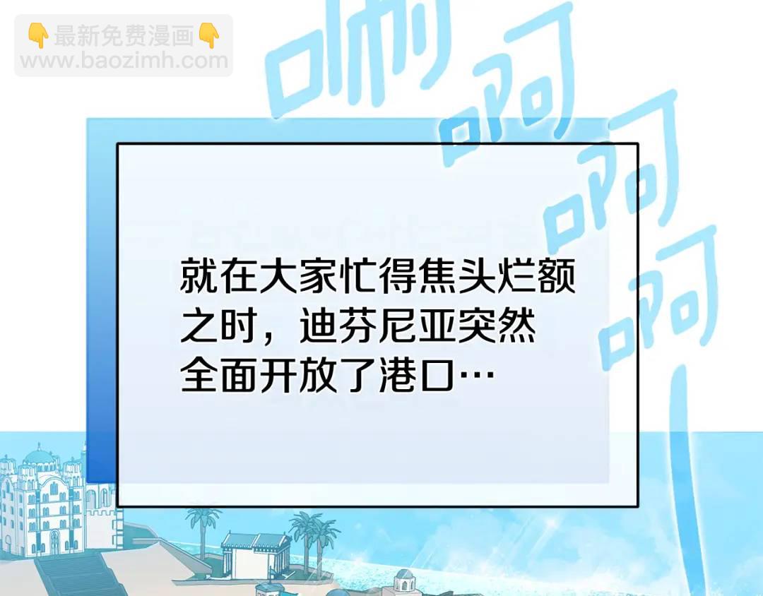 第8话 开放港口(1/5)-第135话