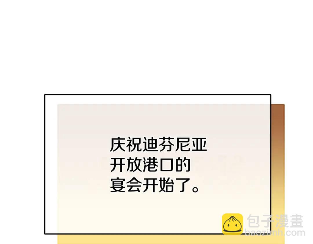 第8话 开放港口(1/5)-第135话