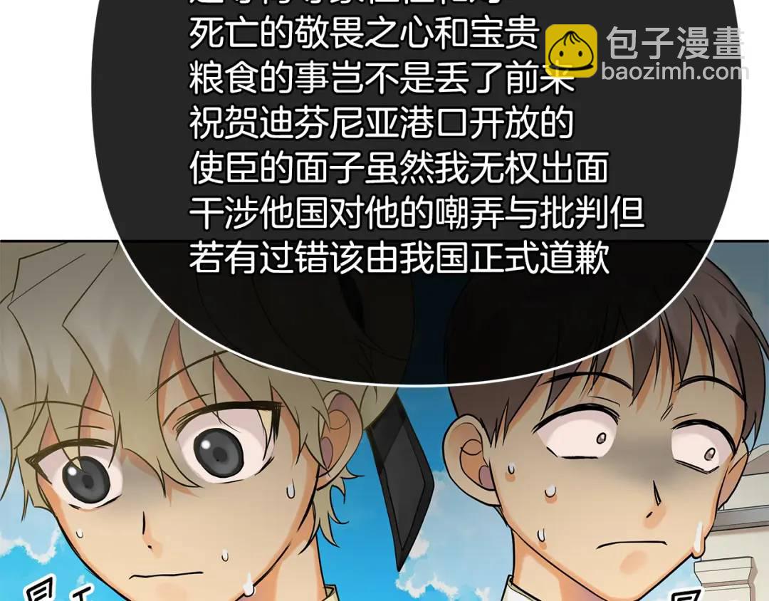 第8话 开放港口(1/5)-第135话
